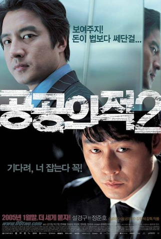 Poster 1 de Filme Another Public Enemy (2005)