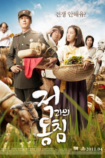  de Filme In Love and War (2011)