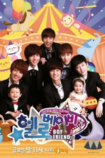 BOYFRIEND's Hello Baby (보이프렌드의 헬로 베이비)