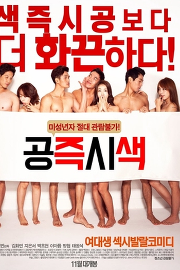 Poster de Filme Mutual Relations (2015)