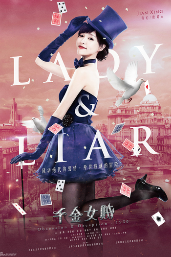  de Série Lady and the liar (2015)