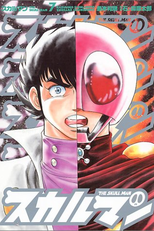 Skull Man (Skull Man)