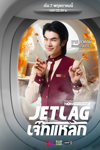  de Série Jet Lag (2025)