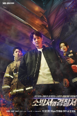 The First Responders (1ª Temporada) (소방서 옆 경찰서)