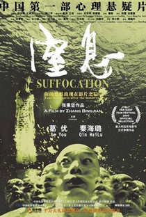 Suffocation - Poster / Capa / Cartaz - Oficial 1