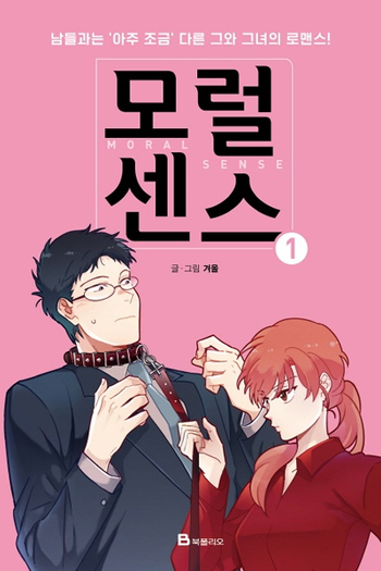  de Filme Amor com Fetiche (2022)