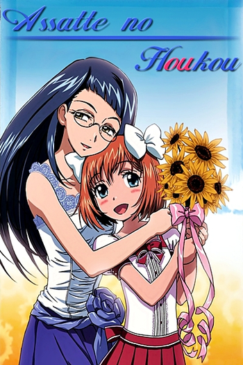  de Série Asatte no Houkou (2006)