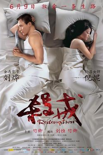 Poster de Filme Redemption (2013)