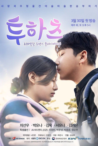Poster 2 de Série Two Hearts (2019)