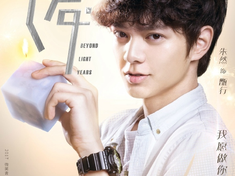 Foto 9 de Beyond Light Years