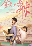 The Best of You in My Mind