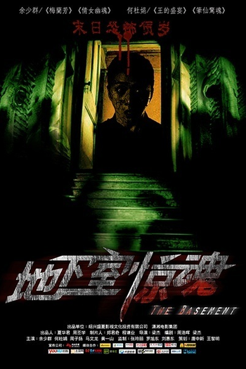  de Filme The Basement (2012)