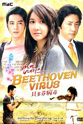 Poster 5 de Série Beethoven Virus (2008)