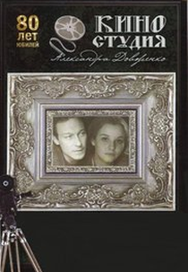 Guard Me, My Talisman (Khrani menya, moy talisman)