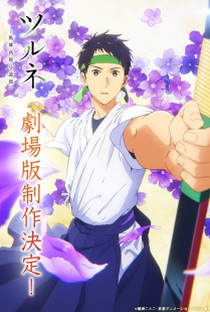 Tsurune Movie: Hajimari no Issha - Poster / Capa / Cartaz - Oficial 3