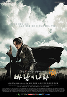 The Kingdom of the Winds (바람의 나라)