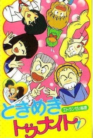 Poster 12 de Série Tokimeki Tonight (1982)
