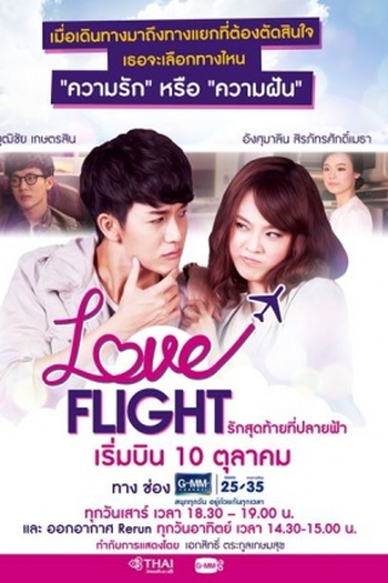 Poster de Série Love Flight  (2015)