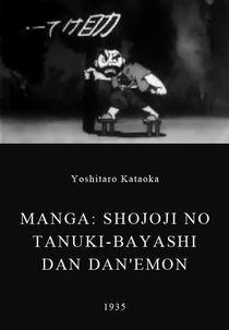Manga: Shojoji no tanuki-bayashi Dan Dan'emon (Manga: Shojoji no tanuki-bayashi Dan Dan'emon)