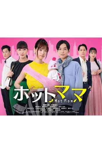 Poster de Série Hot Mom (2021)