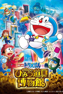 Doraemon the Movie: Nobita's Secret Gadget Museum - Poster / Capa / Cartaz - Oficial 1