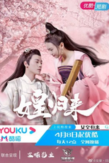 Queen's Return (女皇歸來)