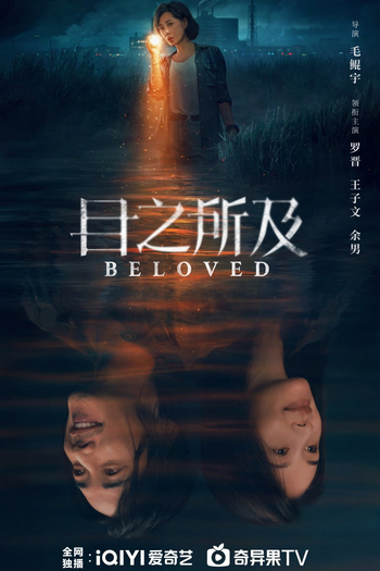  de Série Beloved (2025)