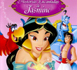 Histórias Encantadas de Jasmine: A Viagem de uma Princesa