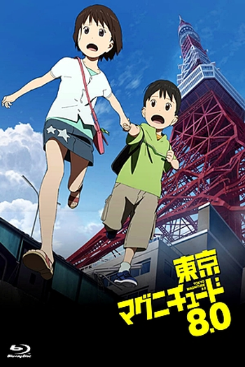  de Série Tokyo Magnitude 8.0 (2009)