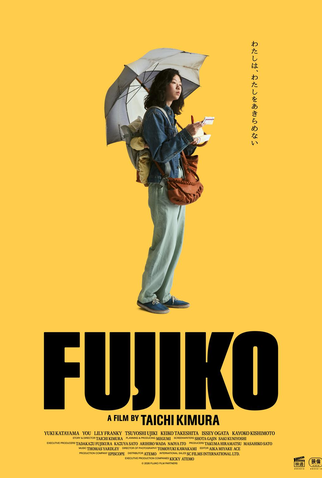 Poster 1 de Filme Fujiko (2026)