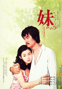 Younger Sister (Imôto)