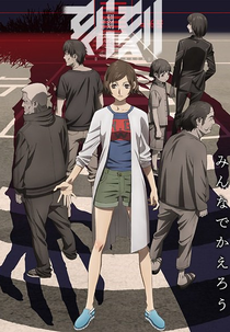 Kokkoku, Moment by Moment (Kokkoku)