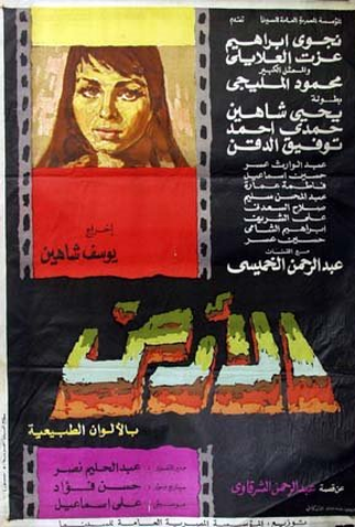 Poster 1 de Filme A Terra (1969)