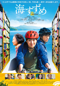 The Book Peddler (Umi suzume)