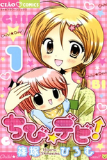 Chibi Devi! (Chibi Devi!)