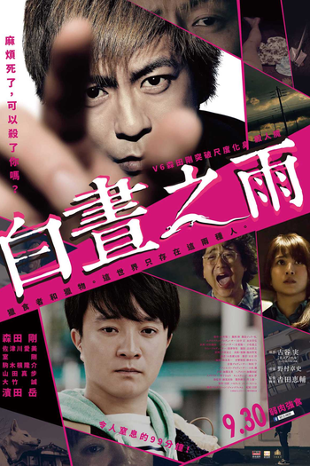  de Filme Himeanole (2016)