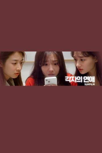 Poster de Série One's Own Love (2022)