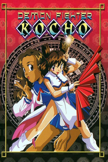 de Curta Demon Fighter Kocho (1997)