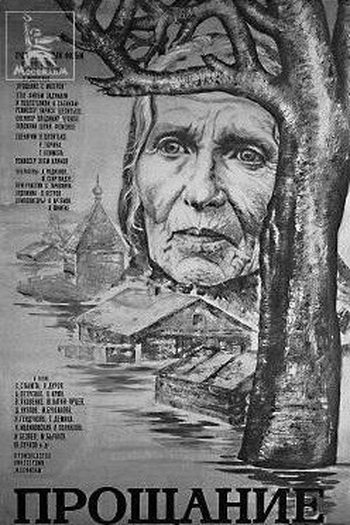  de Filme A Despedida (1983)