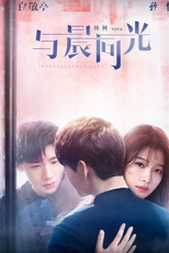 Irreplaceable Love (与晨同光)