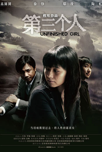 Unfinished Girl - Poster / Capa / Cartaz - Oficial 3