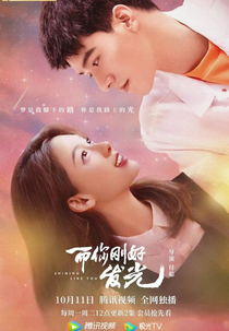 Shining Like You (而你刚好发光)