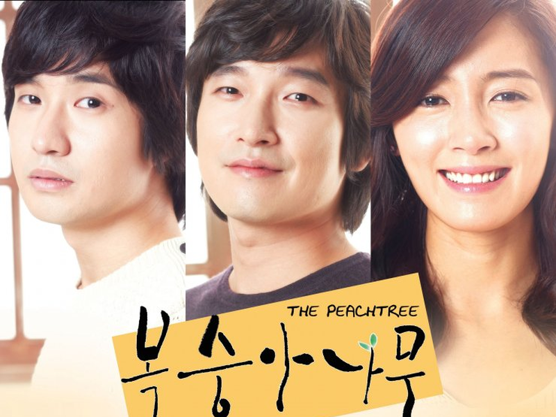 Foto 1 de The Peach Tree