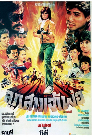Poster 1 de Filme Luk Sao Chao Pho (1983)