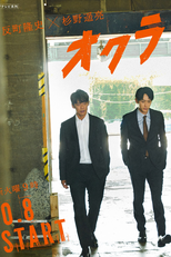 Okura: Casos Esquecidos (オクラ〜迷宮入り事件捜査〜)