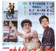 Shamisen and Motorcycle
