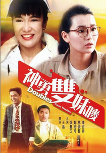 Confusão em Dobro (Shen yong shuang mei mai)