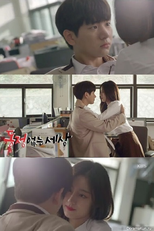 World Without Sympathy (Dongjeong Eobsneun Sesang - 동정 없는 세상)