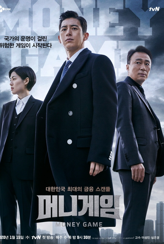 Poster 2 de Série Money Game (2020)