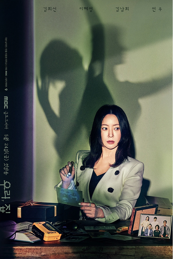  de Série Bitter Sweet Hell (2024)